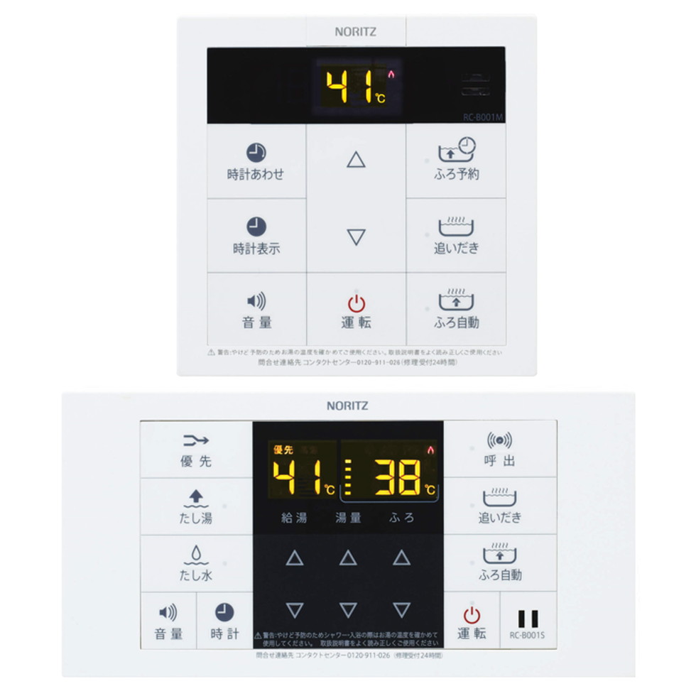 ノーリツ　noritz[RC-B001-MULTISET]リモコンセット