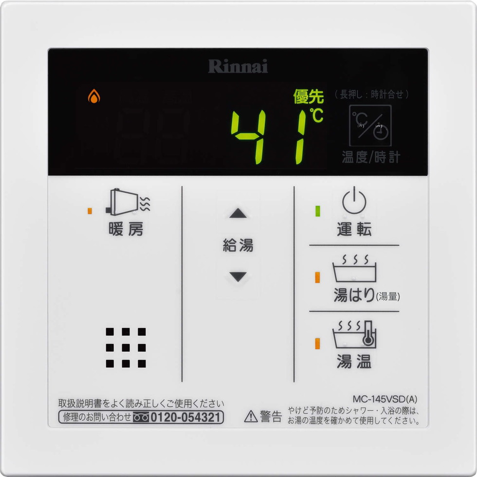リンナイ　Rinnai[MC-145VSD(A)]台所リモコン　145シリーズ