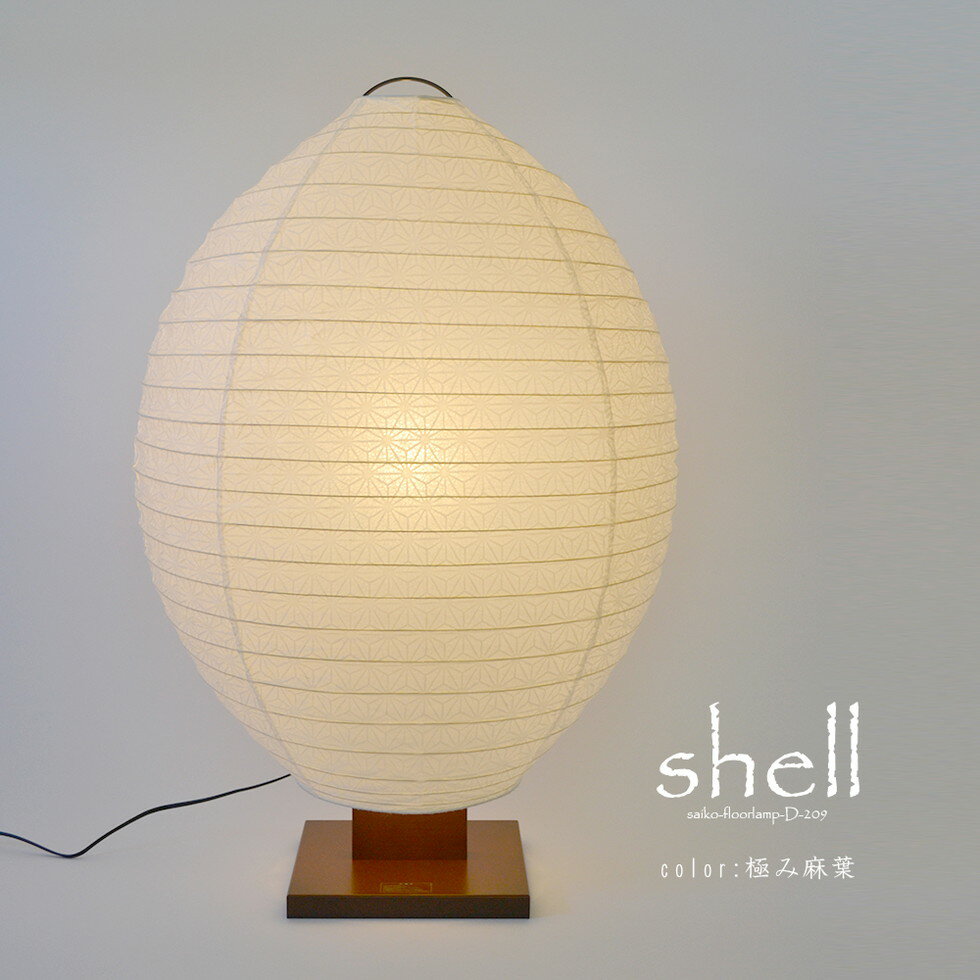 彩光デザイン[D-209]スタンド...