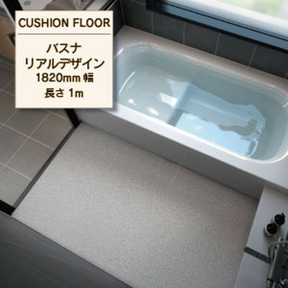 楽天市場】バスナリアルデザイン bnr3401の通販