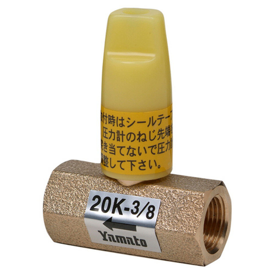 Rakuten - 大和バルブ[B20DN-10A]20K　圧力計用ニードルバルブ