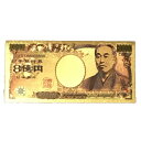 【開運】金の8萬円/金の八萬円【金色】【ゴールド】【護符】【御利益】【金運招来】【縁起物】【風水】【レプリカ】【メール便可能】【感謝セール】【パワーツール】【ス...