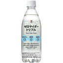 ポッカサッポロフード＆ビバレッジ ゼロサイダートリプル（ゼロキロカロリーサイダートリプル） 500ml 1ケース24本