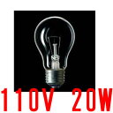 耐振電球 (耐震電球) | (まとめ売り×25個) クリア 110V 20W E26口金【白熱電球】【耐震電球】【感謝セール】【スーパーSALE×スーパーセール...