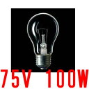 お祭り屋台用電球 耐振電球 (耐震電球) | (まとめ売り×25個) クリア 75V 100W E26口金【屋台用照明】【夜店】【露天商】【イベント】【白熱電球...