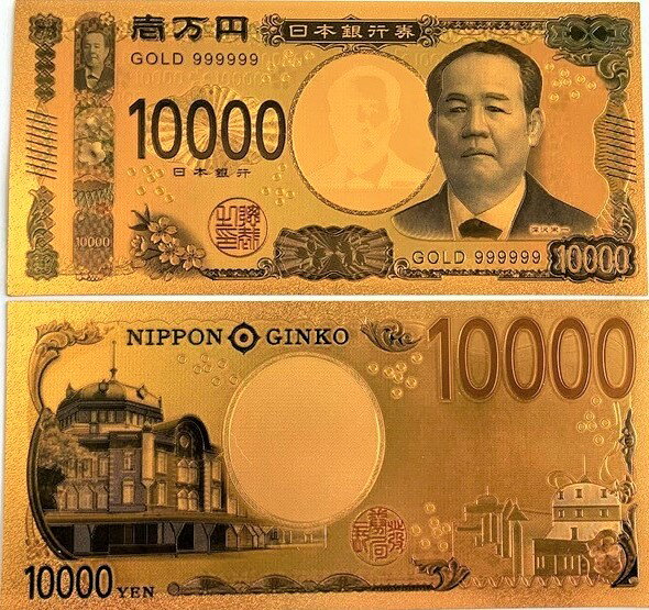 令和の新壱萬円札 縁起のいい金色のお札です。 縁起物として飾っていても良いですし プレゼントにも使えます。 本物の一万円札と同じ大きさですので 長財布にも入ります。 ※シリアル番号は変わります。現状「A000000A」です。 ※折り曲げることはできませんのでご注意下さい。 ※実際のお金としては使用できません ※商品は1枚単位のお値段です。 　お好きな枚数をご要望してください。 ※簡易包装にてお送りさせていただきます。 ★★★★★★★★★★★★★★★★ 【サイズ】 よこ約16cm たて約7.5cm 【規格材質】 プラスチックに表面アルミ・エッジング加工 ★★★★★★★★★★★★★★★★■縁起物■