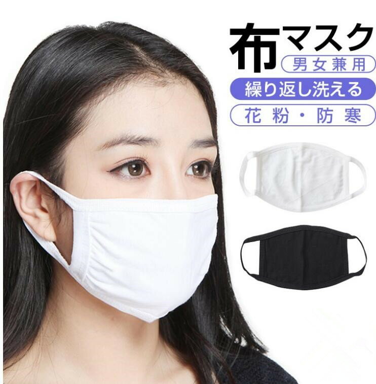 楽天天然石の森繰り返し洗って使える　布マスク　【白】【黒】【10枚入り】【大人用 mask】【風邪・花粉】【在庫あり】【即日発送】【即納】【スーパーSALE×スーパーセール×お買い物マラソン×ポイントアップ】