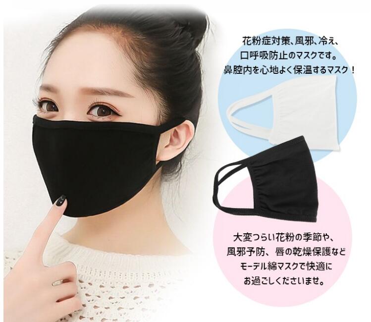 楽天天然石の森繰り返し洗って使える　布マスク　【白】【黒】【5枚入り】【大人用 mask】【風邪・花粉】【在庫あり】【即日発送】【即納】【スーパーSALE×スーパーセール×お買い物マラソン×ポイントアップ】