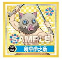 鬼滅の刃 シール烈伝 sp04 嘴平伊之助(はしびらいのすけ) スペシャルシール エンスカイ きめつのやいば【感謝セール】【スーパーSALE×スーパーセール×お買い物マラソン×ポイントアップ】【797615】