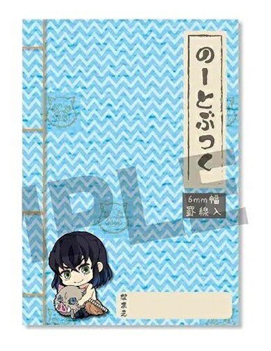 【B5ノートブック】ぎゅぎゅっと筆記帳 鬼滅の刃 嘴平伊之助【約W182×H257mm(B5サイズ)】【感謝セール】【スーパーSALE×ポイントアップ】【797...