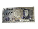 【開運】令和の新壱阡円札/銀カラーの千円札【100枚】【銀色】【護符】【御利益】【金運招来】【縁起物】【☆】【風水】【レプリカ】【感謝セール】【パワーツール】【スーパーSALE×スーパーセール×お買い物マラソン×ポイントアップ】