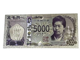 【開運】令和の新金伍阡円札/銀カラーの五千円札【50枚】【銀色】【護符】【御利益】【金運招来】【縁起物】【☆】【風水】【レプリカ】【感謝セール】【パワーツール】【スーパーSALE×スーパーセール×お買い物マラソン×ポイントアップ】