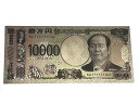 令和の新壱萬円札/銀カラーの一万円札