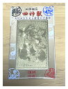 開運護符カード【功成名遂】天の四方を司る最強の守護神 四神相応 金色の四神獣【風水最高の吉相】【約7.5×4.5cm】【魔よけ】【縁起物】【金運招来】【開運】【...