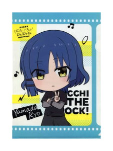 山田リョウ ぼっち・ざ・ろっく! クリアファイル A4【A4】【クリアファイル】【コレクション】【感謝セール】【スーパーSALE×ポイントアップ】