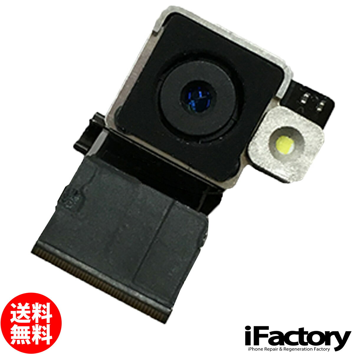 iPhone4s バックカメラ/メインカメラ 修理 交換用リペアパーツ