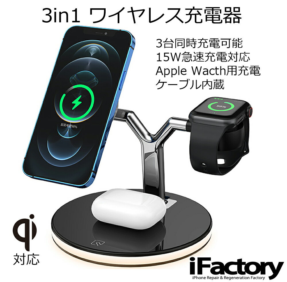 3in1 Magsafe Qi 磻쥹Ŵ iPhone AppleWatch AirPods Androidڿ١