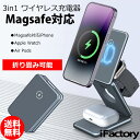 3in1 Magsafe ワイヤレス 充電器 折りたたみ可能 iPhone AppleWatch AirPods Android マグセーフ【新入荷】