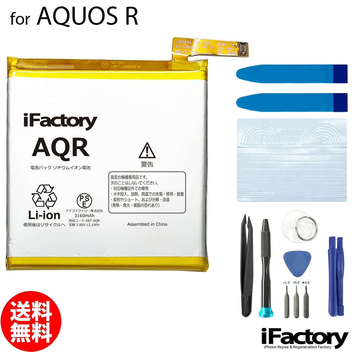 楽天市場】aquos r shv39 バッテリの通販