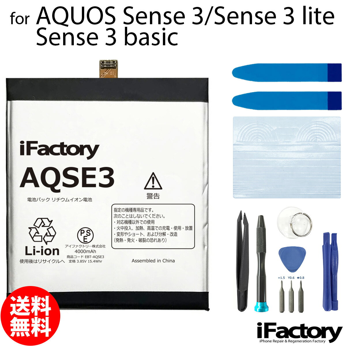 市場 AQUOS 互換バッテリー SH-01K S3 Sence lite Sense 702SH 交換 SHV40 One basic Android SH-M05 市場 AQUOS 互換バッテリー SH-01K S3 Sence lite Sense 702SH 交換 SHV40 One basic Android SH-M05