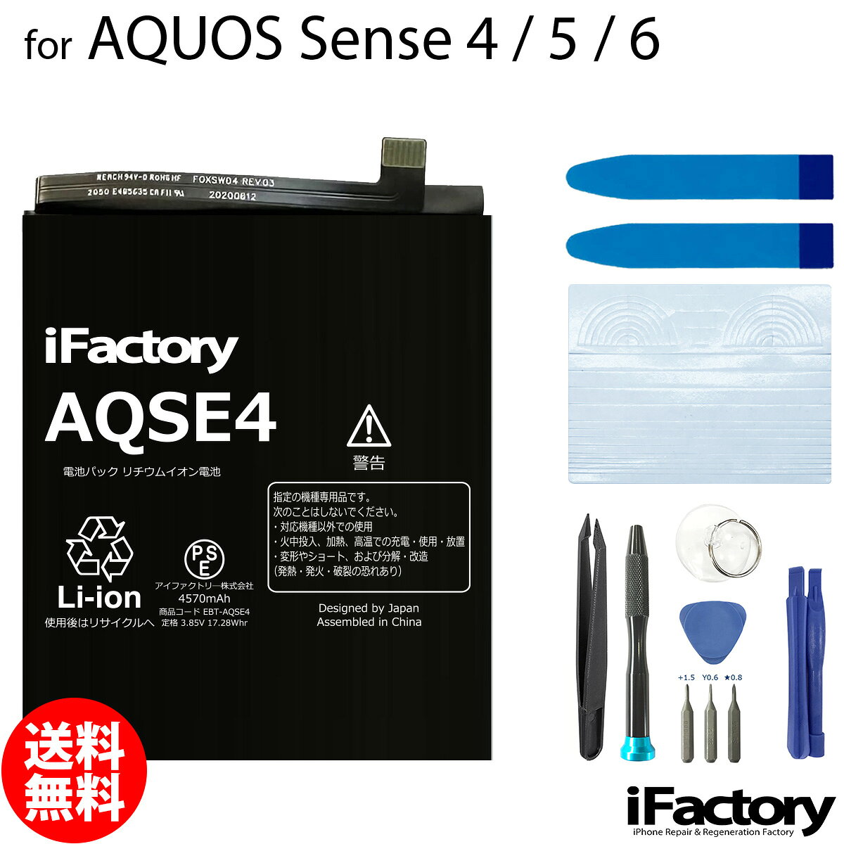 楽天市場】aquos sense6（バッテリー・充電器｜スマートフォン