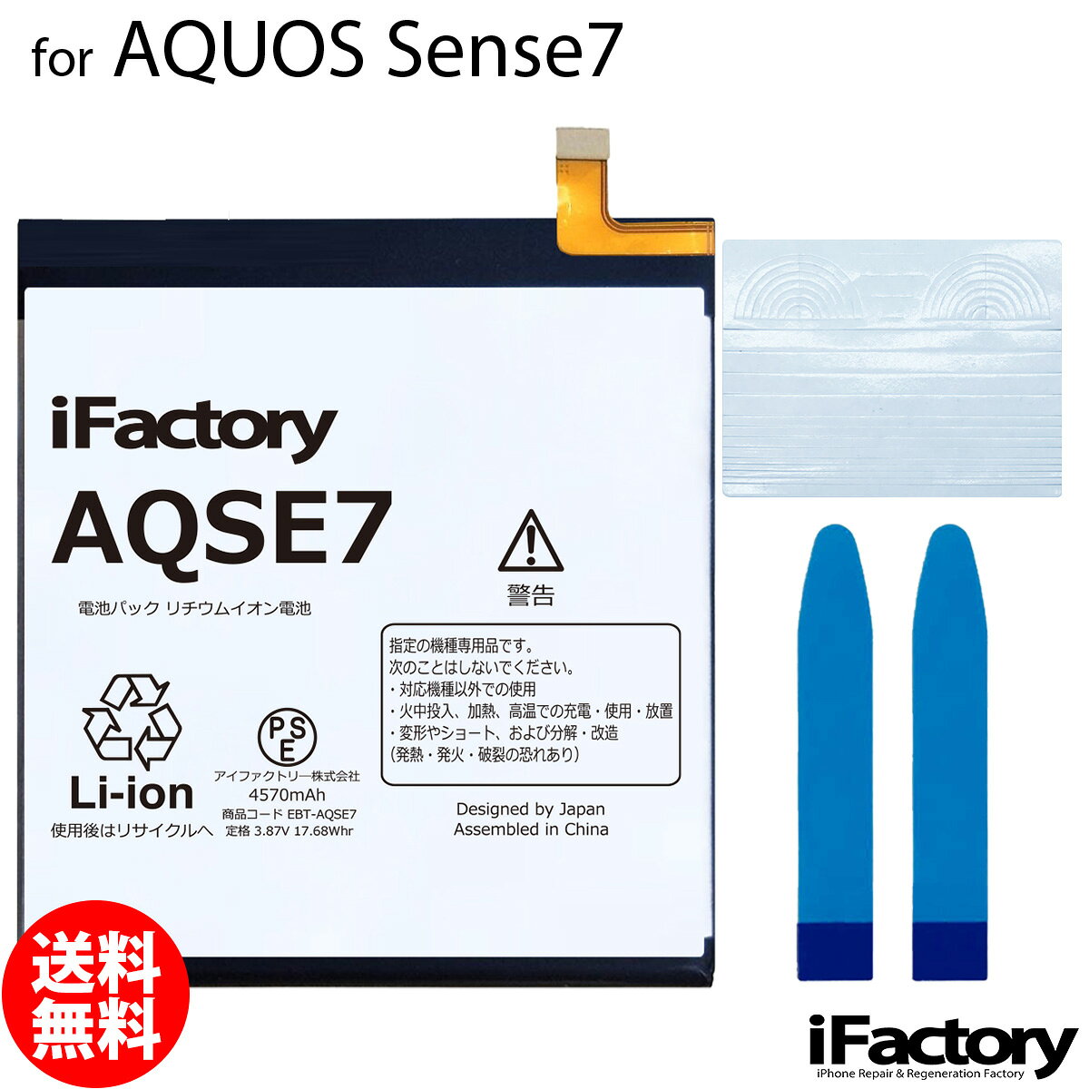 楽天市場】aquos sense7（ブランドシャープ）（バッテリー・充電器