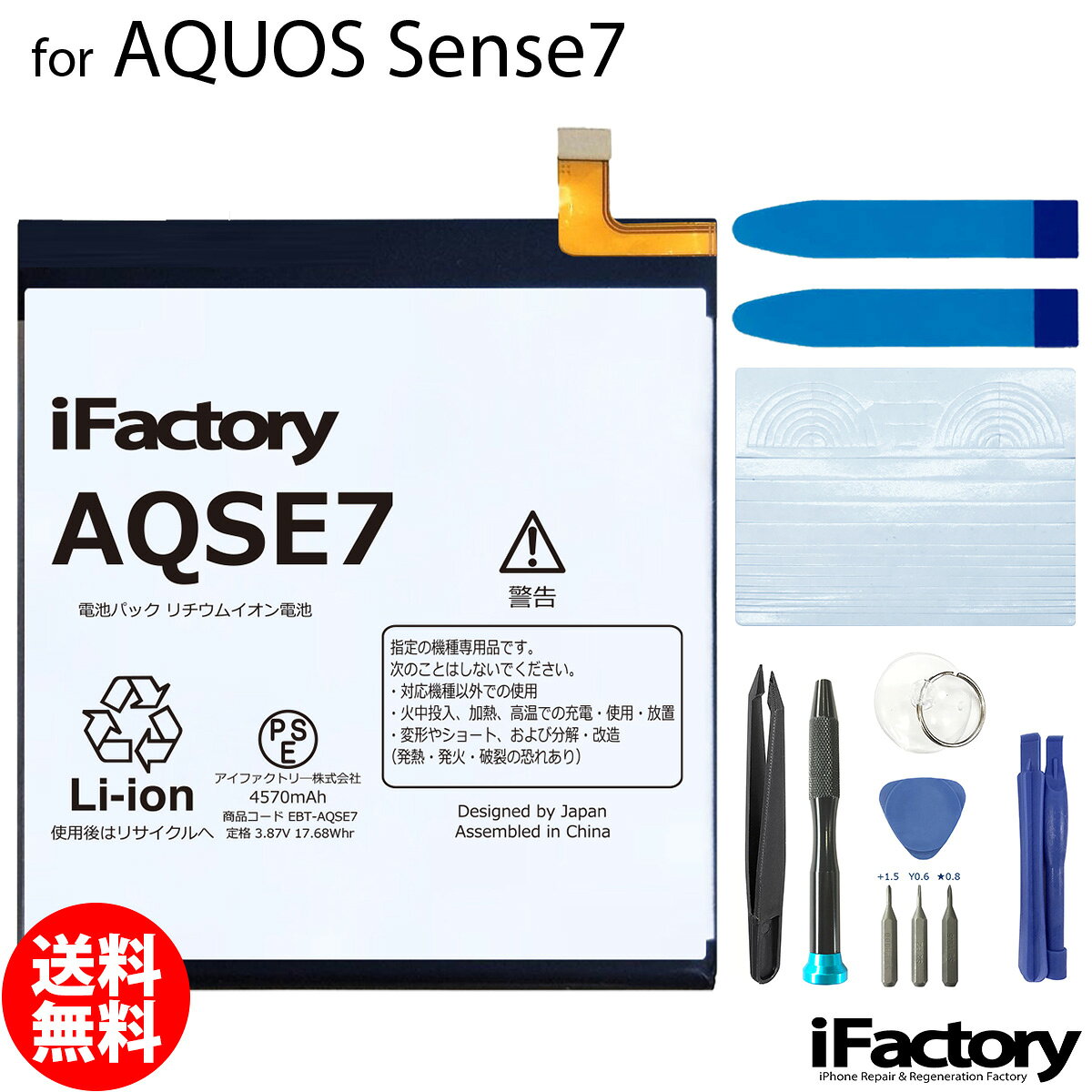 楽天市場】aquos sense7（ブランドシャープ）（バッテリー・充電器