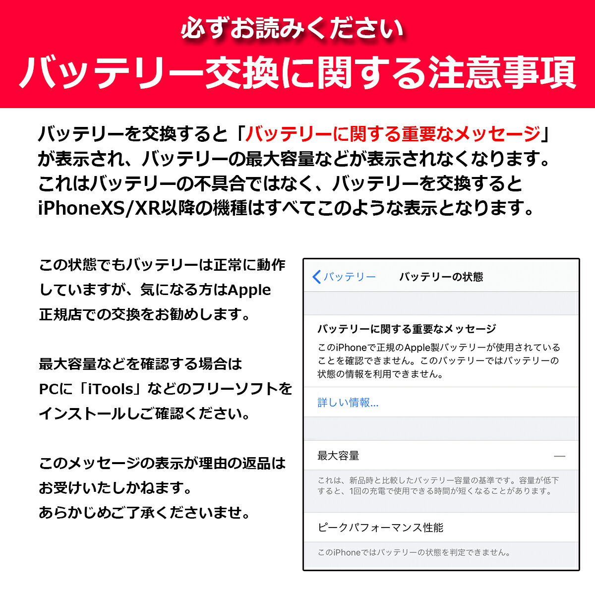 iPhone11 バッテリー 高品質 交換 互換 PSE準拠 1年間保証 3