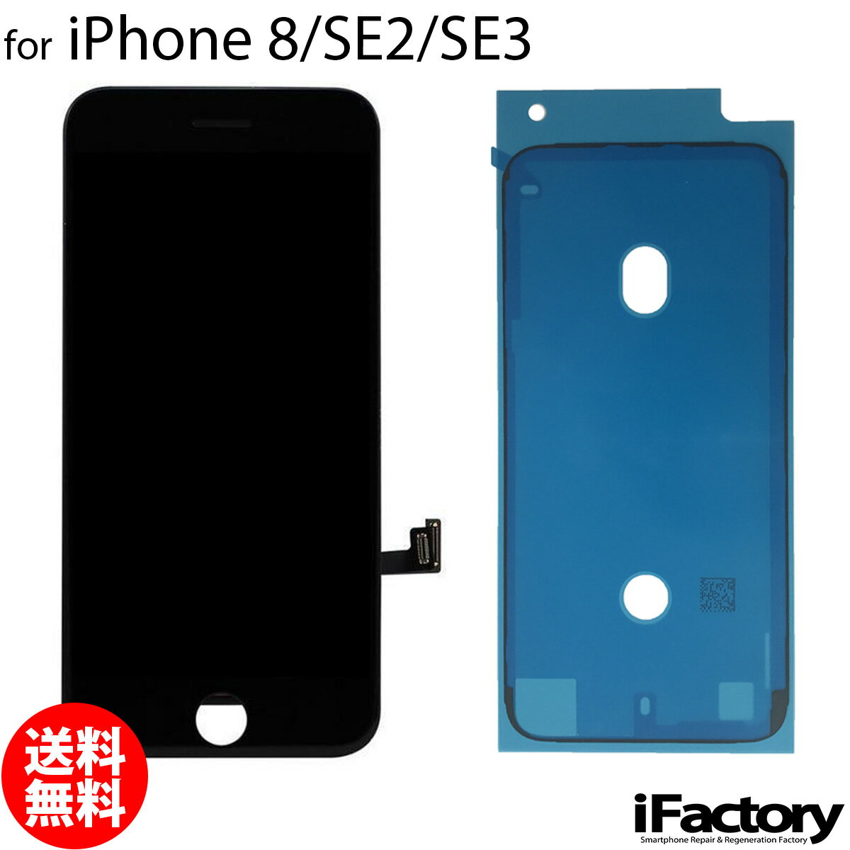 楽天市場】iphonese 純正 液晶パネルの通販