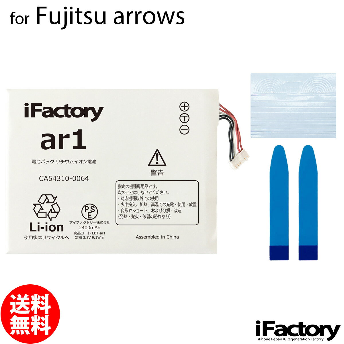 Fujitsu arrows F-01H F-04K F-05J F-03H F-01K FJU31SRU FJU31SWU FJU31SKU F-01J互換バッテリー 交換 PSE準拠 1年間保証 富士通 アローズ 【新入荷】