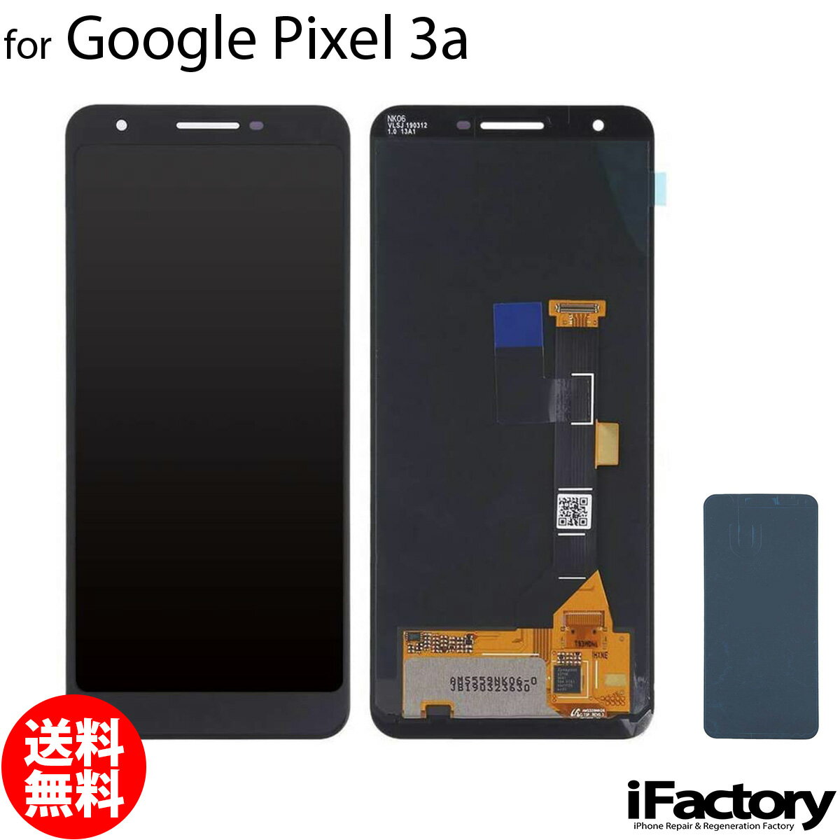 【楽天1位】Google Pixel 3a 互換 液晶パネル タッチパネル OLED