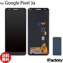 【楽天1位】Google Pixel 3a 互換 液晶パネル タッチパネル OLED