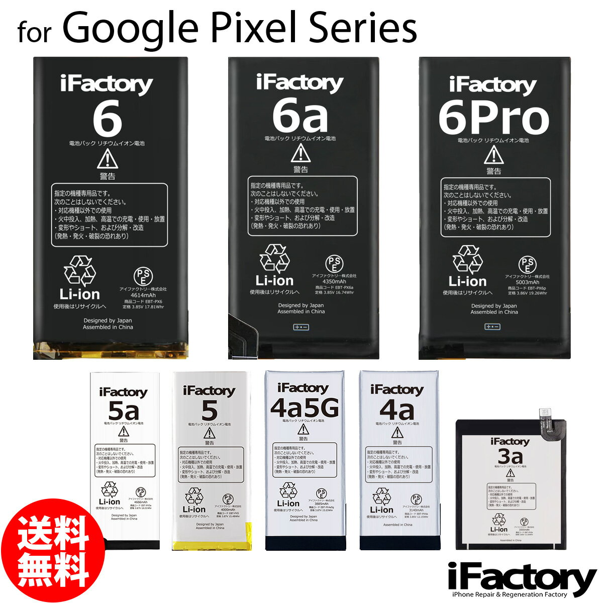 Google Pixel シリーズ バッテリー 高品質 交換 互換 PSE準拠 1年間保証 3 / 3XL / 3a …