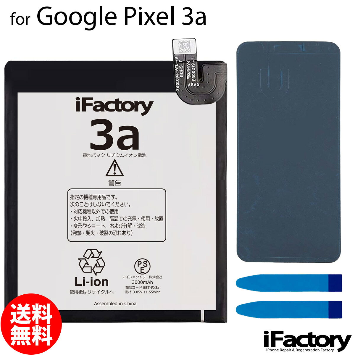楽天市場】google pixel 8a（交換用電池パック｜バッテリー・充電器