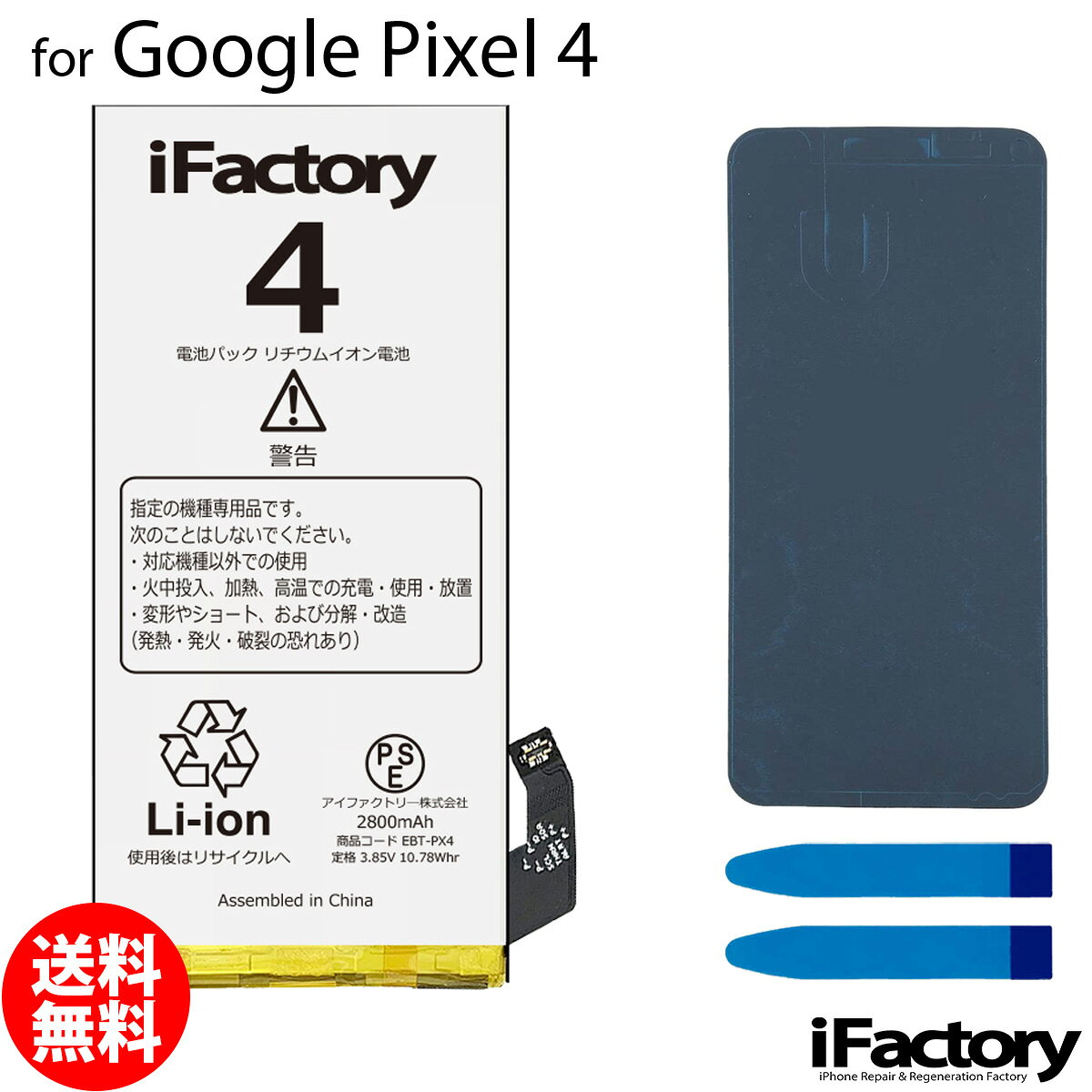 楽天市場】pixel4（交換用電池パック｜バッテリー・充電器