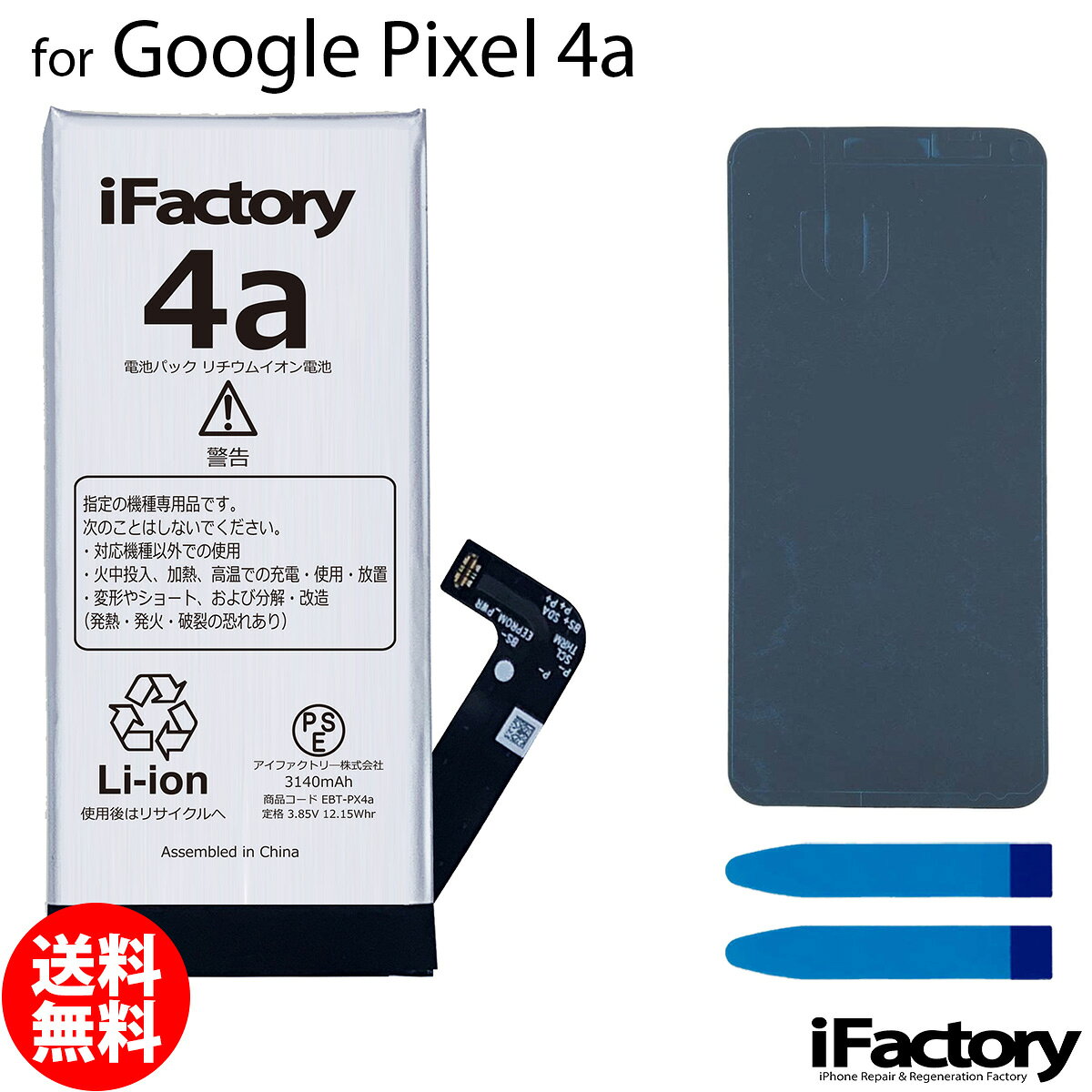 Pixel4 【電池交換済み】【美品】 楽天市場】pixel4（交換用電池パック｜バッテリー・充電器