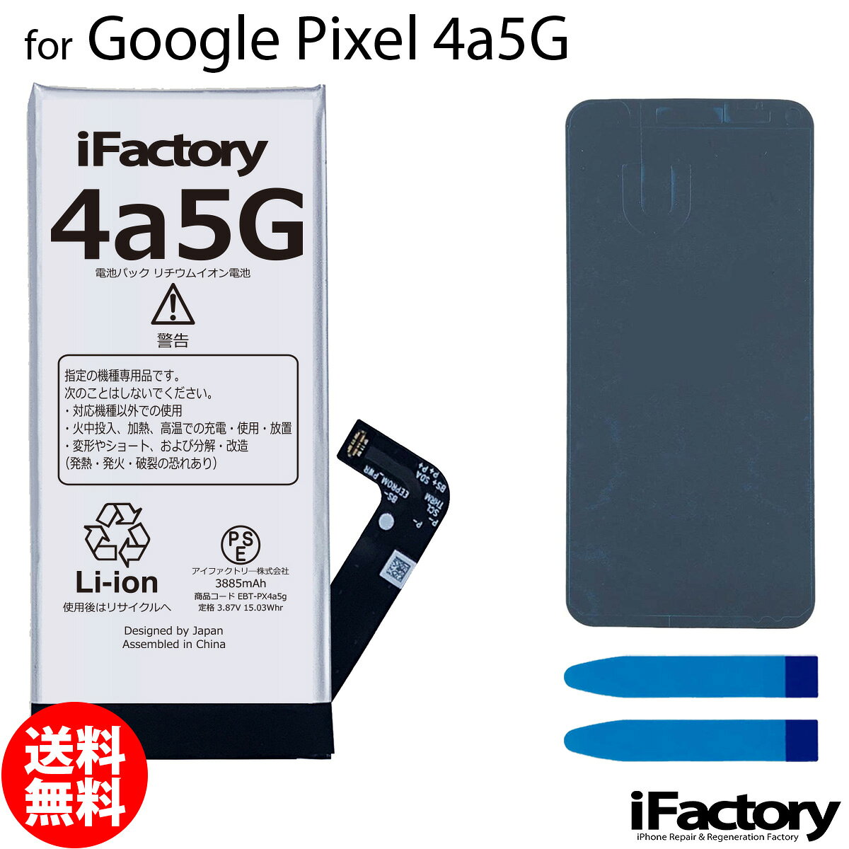 楽天市場】google pixel 4a（交換用電池パック｜バッテリー・充電器
