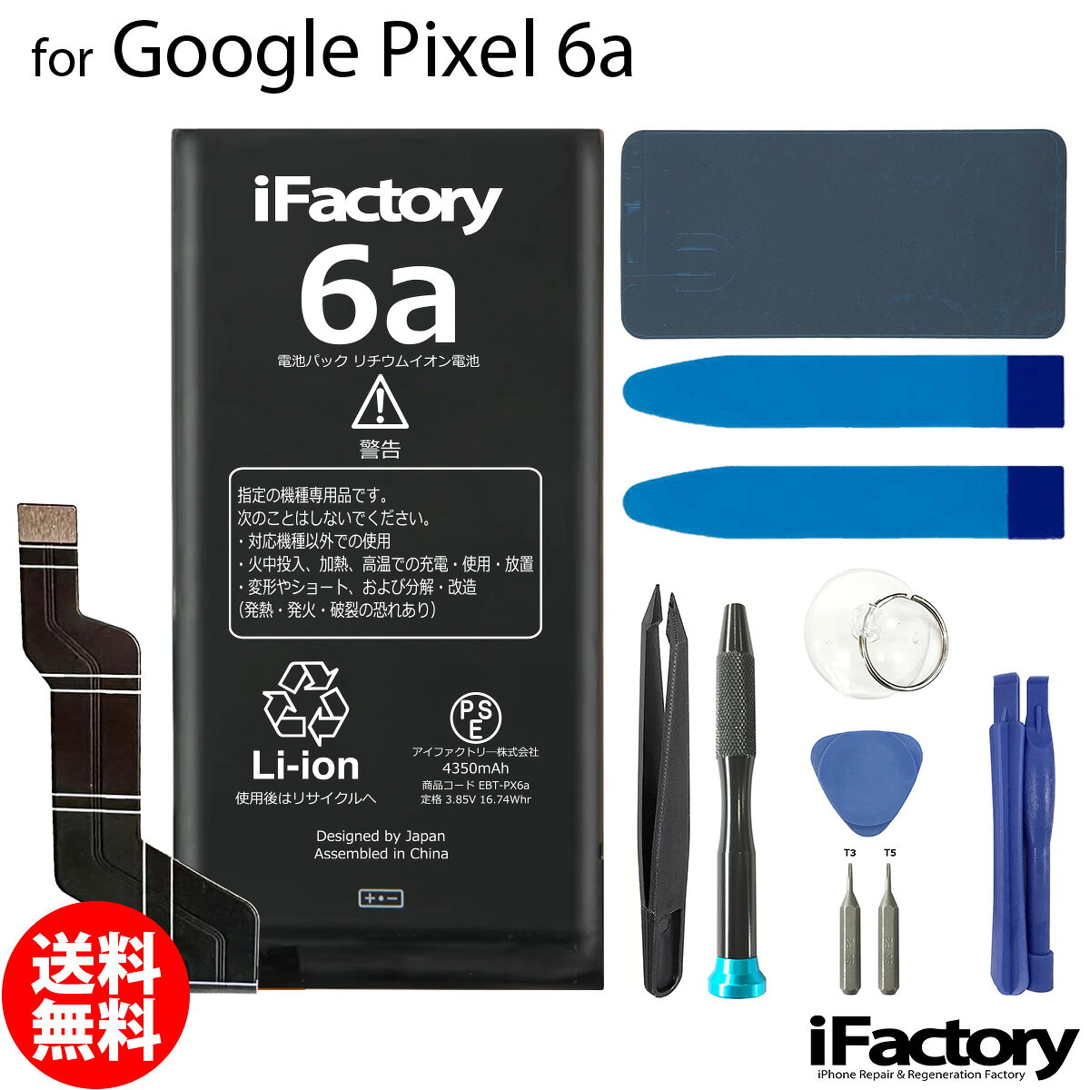 楽天市場】GOOGLE バッテリーの通販