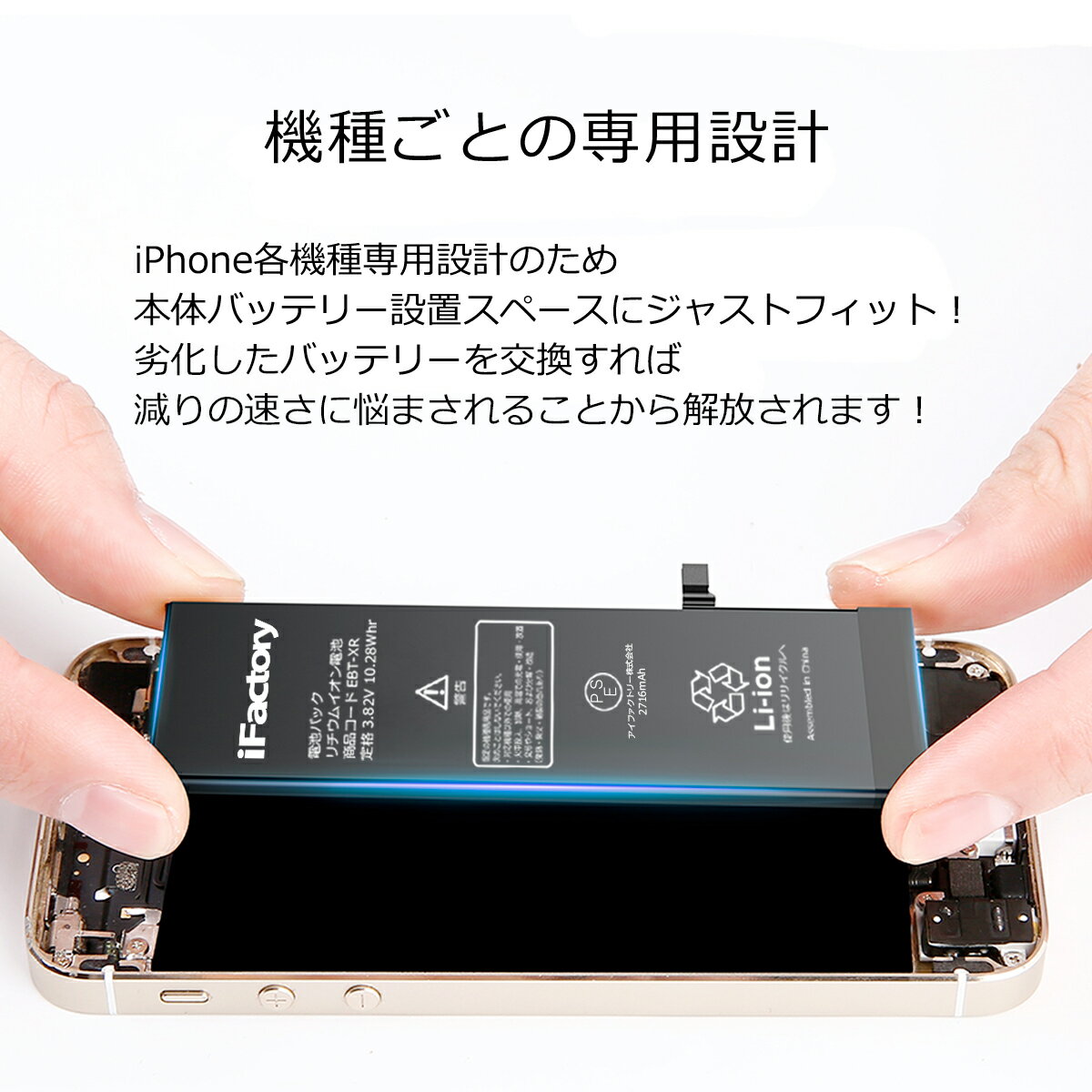 iPhone6 バッテリー 高品質 交換 互換 PSE準拠 固定用両面テープ付属 1年間保証