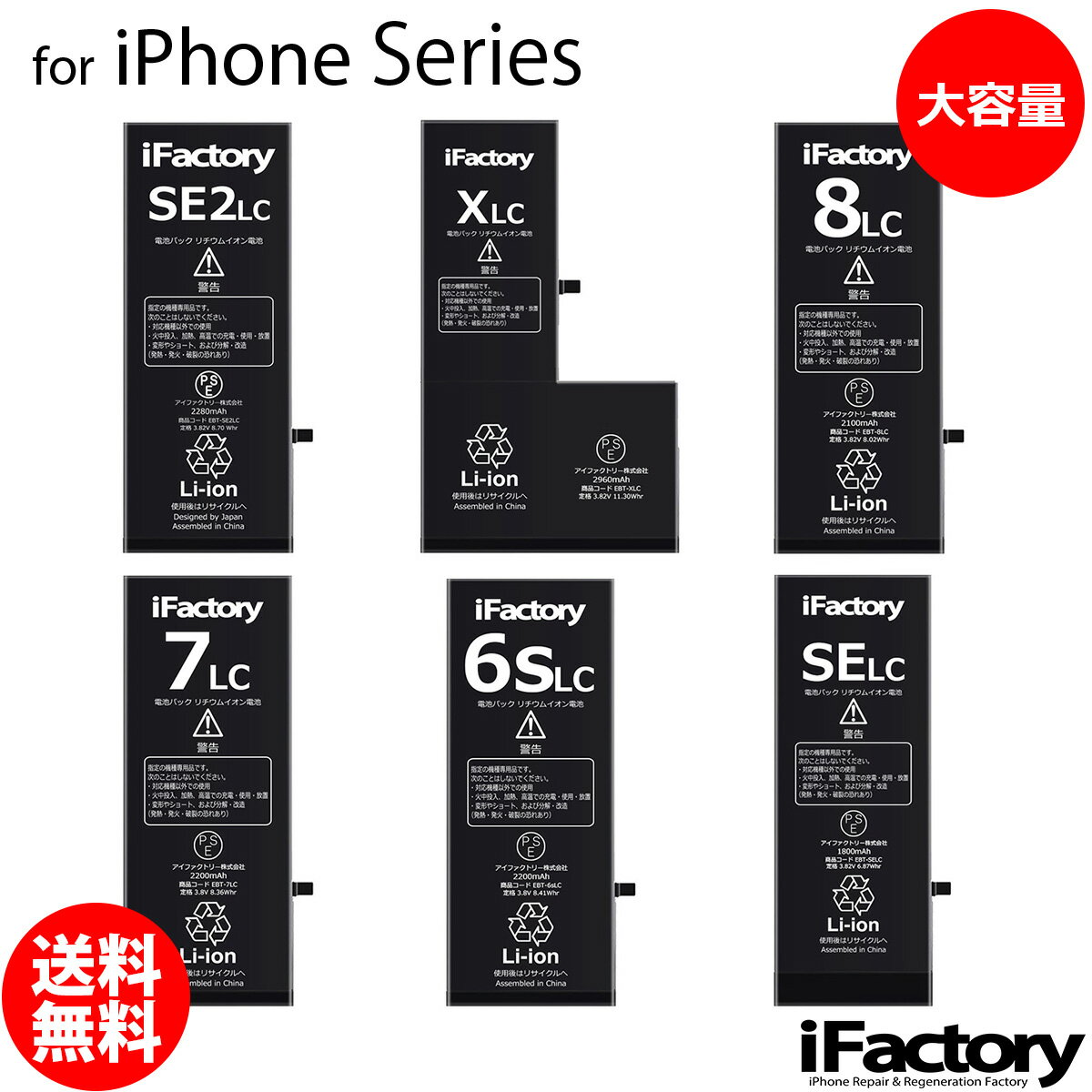 楽天市場】交換用電池パック(機種・対応機種iPhone 6s 楽天市場】交換用電池パック(機種・対応機種iPhone 6s