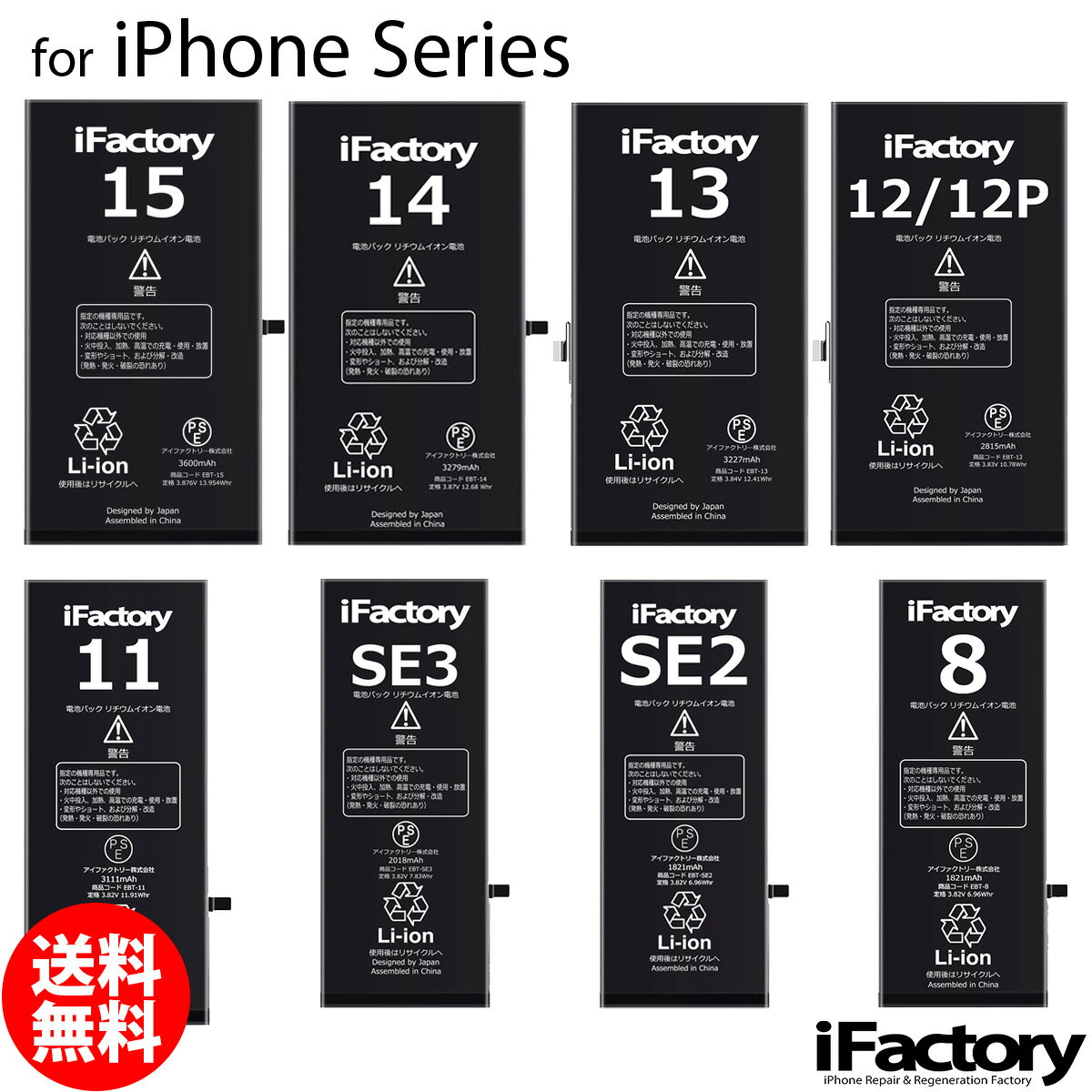 ＼楽天1位／iPhone シリーズ バッテリー 高品質 交換 互換 PSE準拠 1年保証 iPhone 4 4s 5 5s 6 6Plus 6s 6sPlus 7 7Plus 8 8Plus X XS XR iPhone11 11Pro 11ProMax 12 12Pro 12ProMax 12mini SE SE2 SE3 iPhone13 iPhone14 iPhone15 アイフォン アイフォーン
