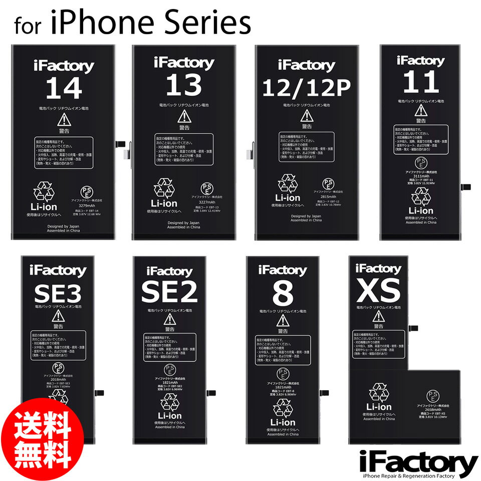楽天市場】交換用電池パック(機種・対応機種iPhone 6s 楽天市場】交換用電池パック(機種・対応機種iPhone 6s