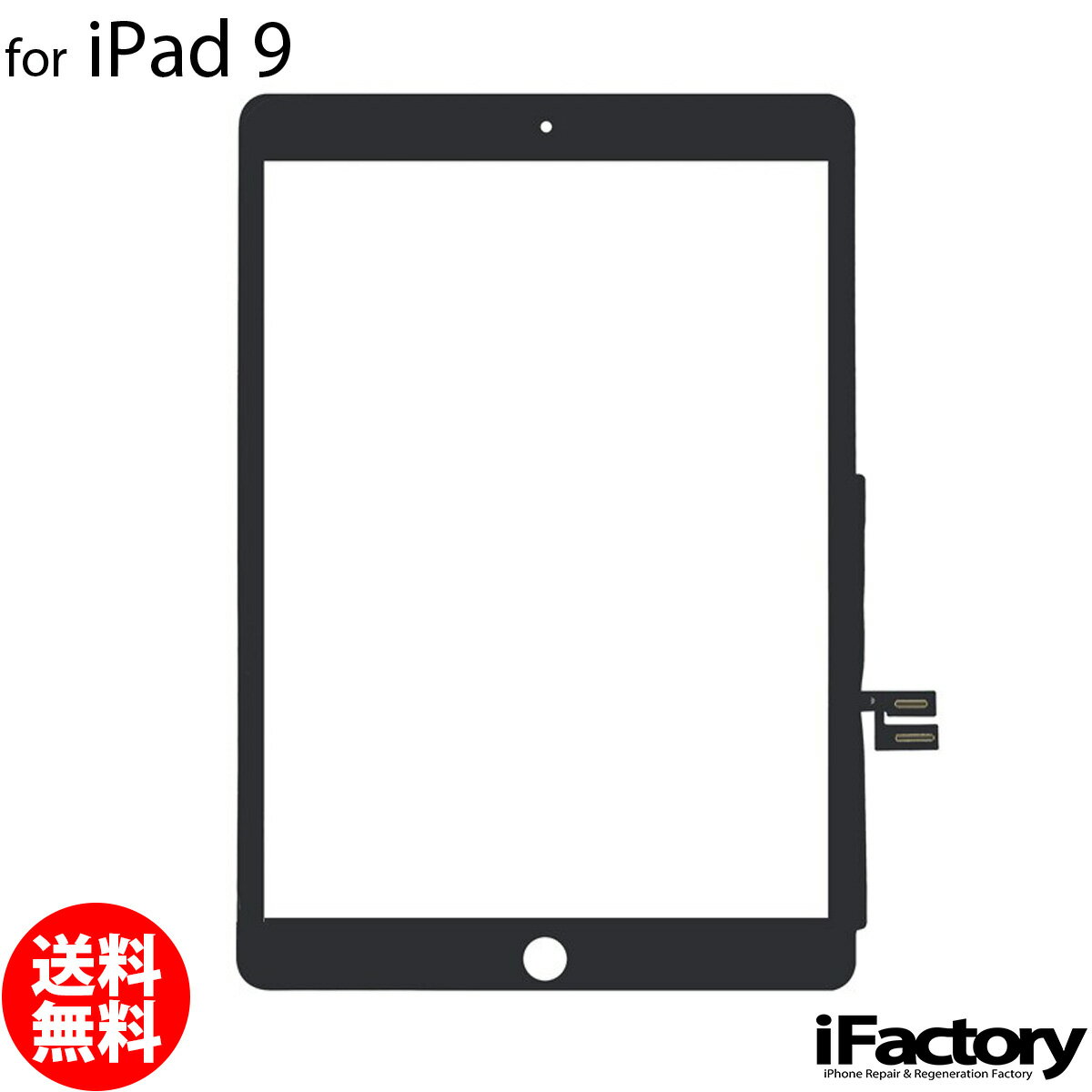 楽天市場】ipad air 交換用パネルの通販 楽天市場】ipad air 交換用パネルの通販