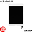 iPad mini5 互換 フロントパネル ホワイト パネルテープ付属