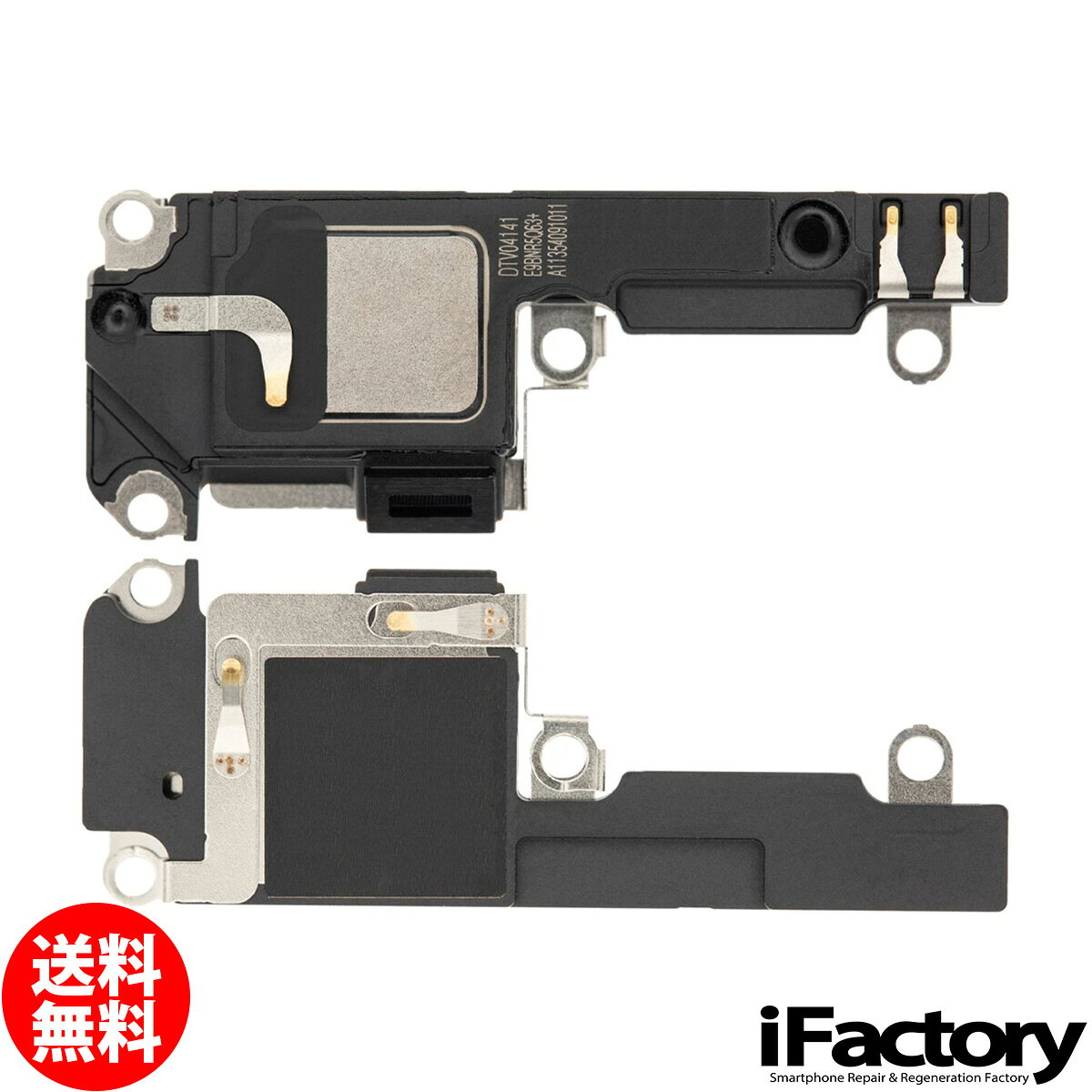 iPhone12mini ラウドスピーカー