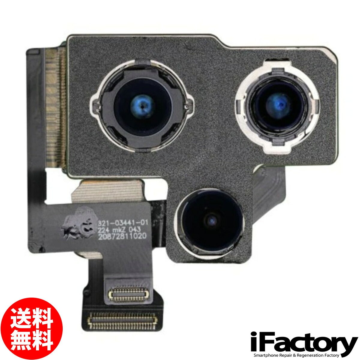 iPhone12ProMax バックカメラ/メインカメラ