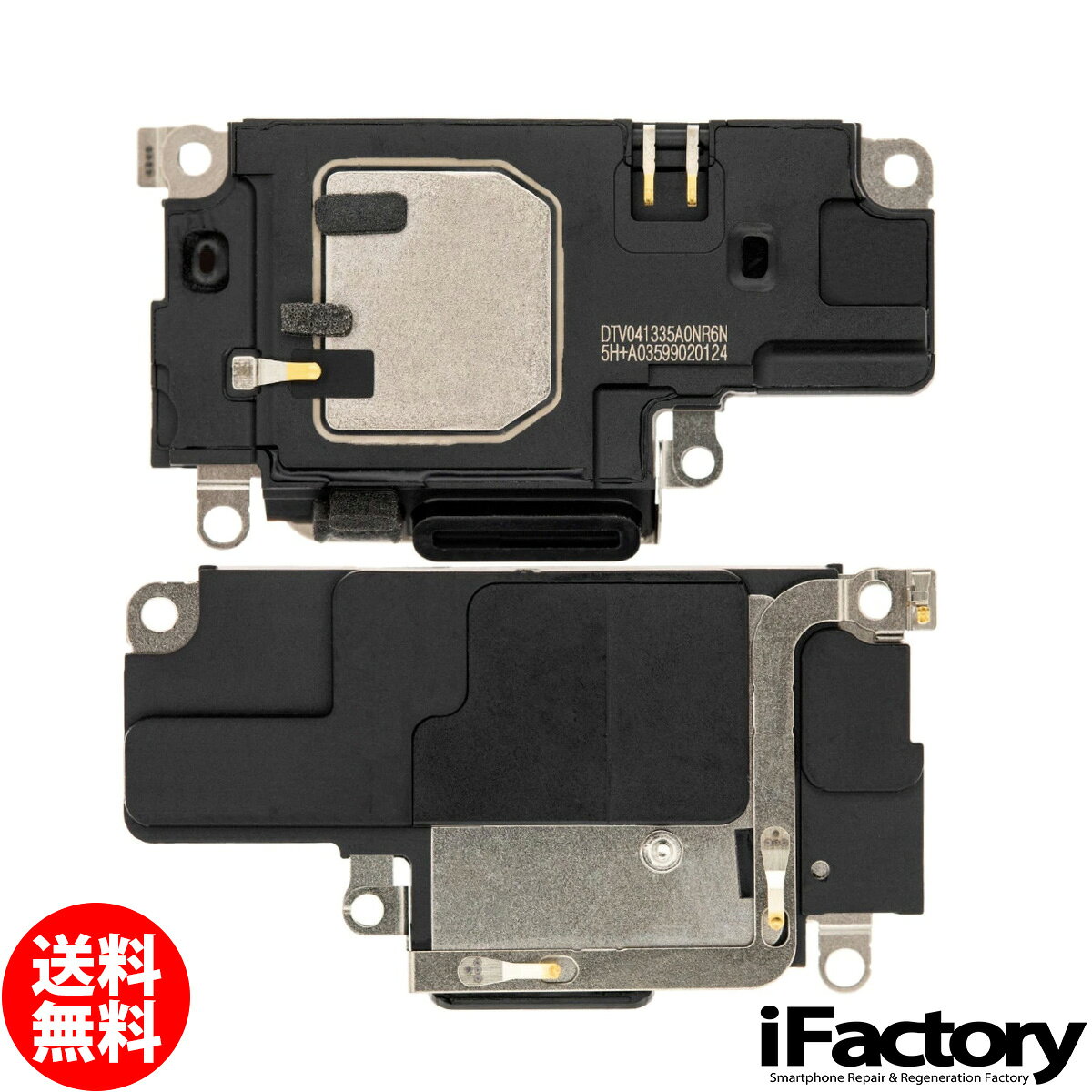 iPhone12ProMax ラウドスピーカー