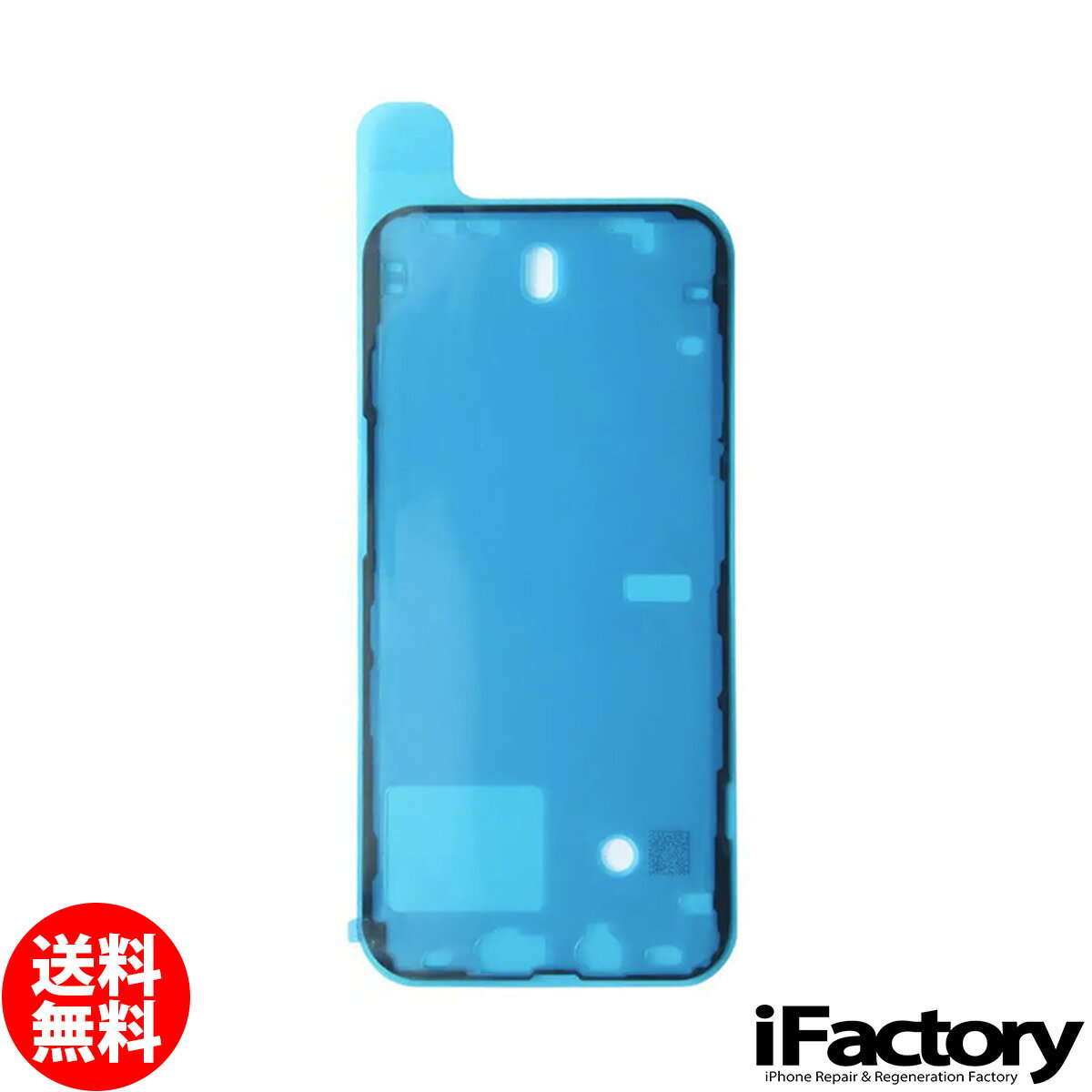 iPhone13シリーズ シーラントグルー 防水テープ バッテリー・液晶パネル交換時に!