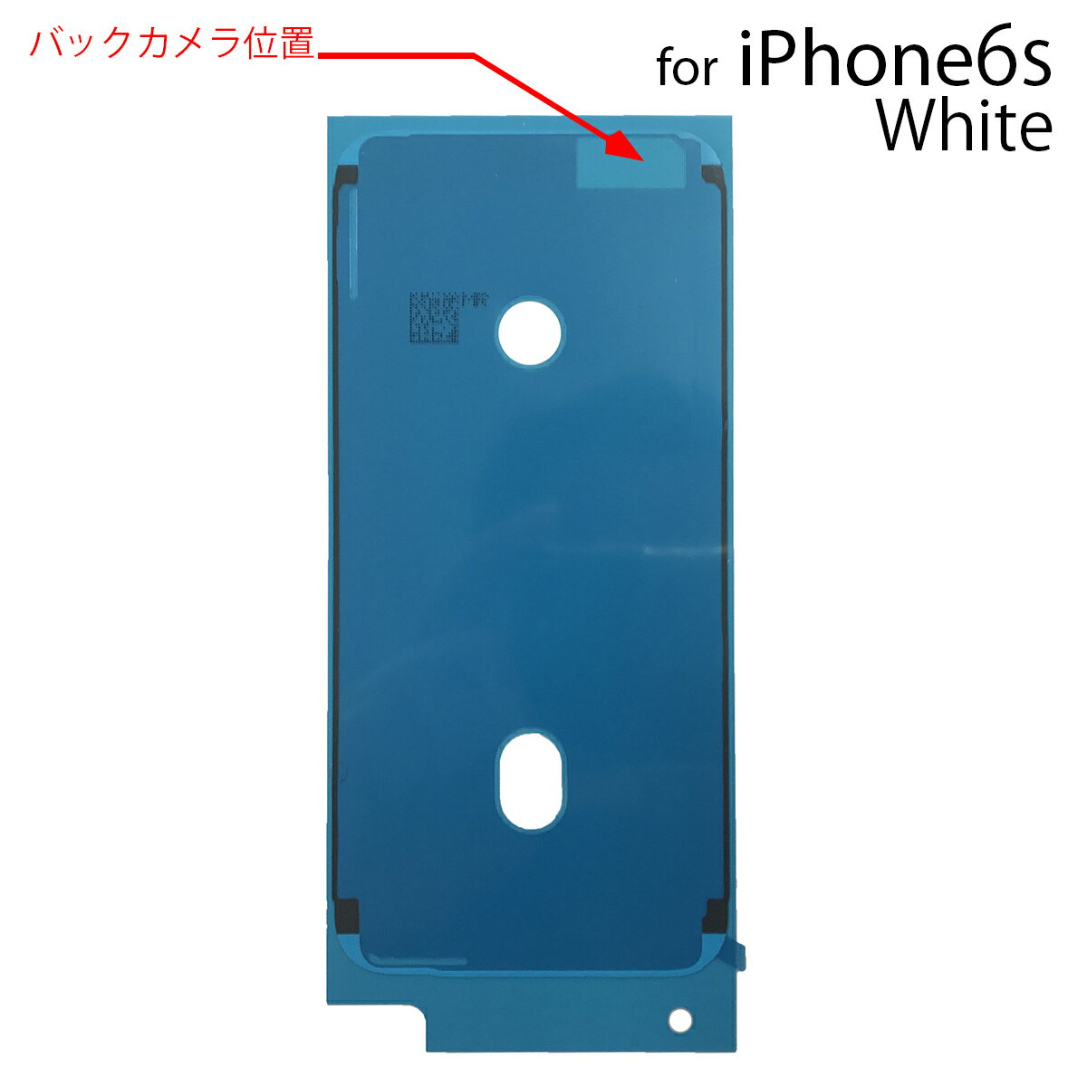 iPhoneシリーズ シーラントグルー 防水テープ バッテリー・液晶パネル交換時に！