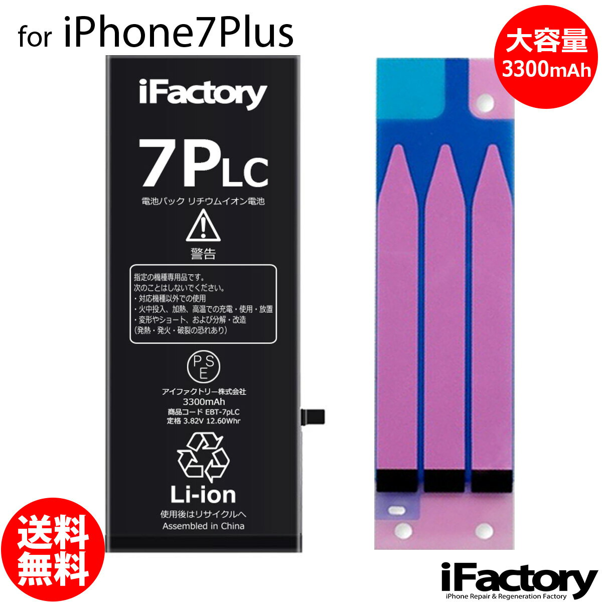 楽天市場】iphone 本体(機種・対応機種iPhone 7 Plus)(交換用 楽天市場】iphone 本体(機種・対応機種iPhone 7 Plus)(交換用